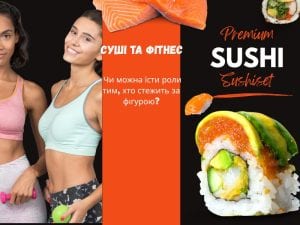 Чи можна суші тим хто займається фітнесом