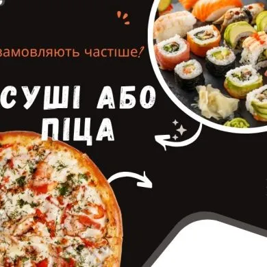 що в Києві замовляють частіше суші чи піцу